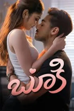 Bookie 2026 Telugu Dual Audio WEB-DL 720p - 480p - 1080p
