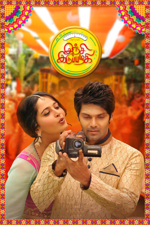 Size Zero (2015) (Hindi -Telugu) Dual Audio 720p UnCut HDRip [1.3GB]